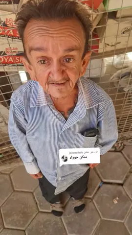 الرد على @jaiwneiiwia انستا 667vl  #الصويره #حي_الزهور #واسط_كوت #العماره_ميسان_البصره_ذي_قار_بغداد #هادي_حسين_رحيم #مشاهير_تيك_توك #ترند_تيك_توك #العماره_ميسان_البصره_ذي_قار_بغداد #النجف_الاشرف #مشاهير_تيك_توك #متتتتتتتتتتتتتتتتتت😂😂💔 #هههههههههههههههههههههههههههههههههههههه #الشعب_الصيني_ماله_حل #ضحك_وناسة #تكبيس100الف #العراق #بغداد_بصرة_موصل_الكويت_الخليج_دبي_ #الناصريه_الحبيبه #مشاهير_تيك_توك #لايك_متابعه_اكسبلور #الصويرة_العراق #الشعب_الصيني_ماله_حل😂😂 