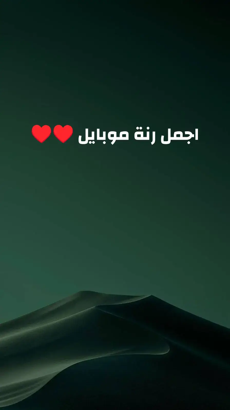 #viral #foryour #foryoupag #foryoupage❤️❤️ #ranat #منبه #نغمات #نغمة 