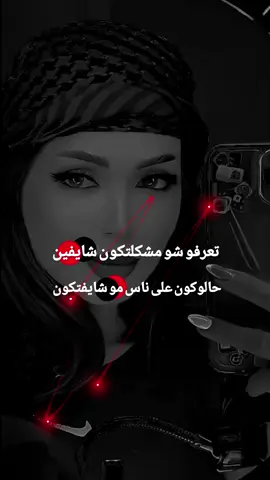 ترا احنه نفسية 👌🔥🫦#وهيكااا🙂🌸 #عمحاكيكن🤝🙂📿 #تصميم_فيديوهات🎶🎤🎬 #الشعب_الصيني_ماله_حل😂😂 #كبرياء_انثى🖤 #غروري_عنواني😌🖤 #غرور_وكبرياء_انثى👑❤️ #اكسبلورexplore #لايك__explore___ #تفاعلو #تصاميمي☝🏻🔥 #الفقراء_ما_اطيب_قلوبهم #رايكم_يهمني #سوريا_تركيا_العراق_السعودية_الكويت #بحبكم #وهيكااا🙂🌸تابعووني🙂💔 #لايكات 