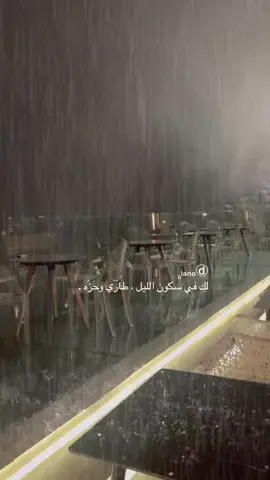 ولك في هدب عيني من الشوق ميعاد♥️♥️ #اكسبلورexplore_o #عسيرتهول #محمد_عبده #ي #م #ع #ح 