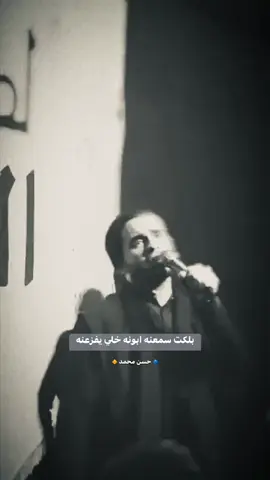 #مرتضى_الغزي #اجود_الكعبي #مجتبى_الكعبي #ميرزا_حيدر_الابراهيمي #محمد_الحصناوي #سيد_فاقد_الموسوي__جديد #العباس #موكب_عشق_علي #الساقي #موكب_بطلة_كربلاء_الحسيني #موكب_الاحزان #الحسن #العسكري 