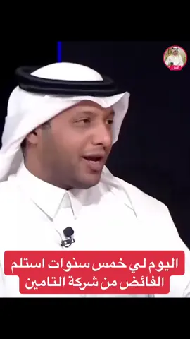 فائض التامين #اكسبلور #ترند #تيك_توك #مباشر 