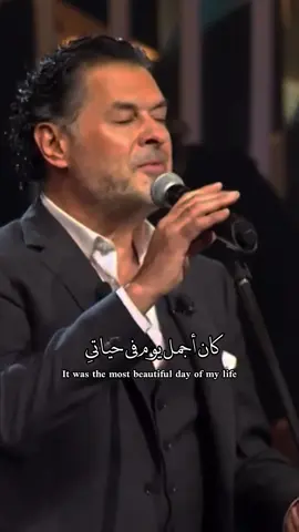 كان اجمل يوم في حياتي #راغب_علامة 