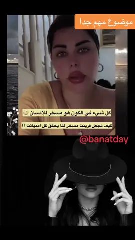 #كل شئ في الكون هو مسخر للانسان#علم الطاقة#@Shams ☀️ شمس #الصحة_النفسية #المرأة #اكسبلور 