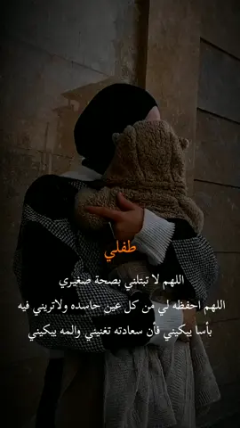اللهم انت الشافي المعافي اشفي ابني  🤲  اللهم أحفظه من كل شر  اللهم إنه قطعة من روحى ..  وجزء من قلبى ..  فأوصيك به خيراً ياالله  اللهم اني استودعتك إياه فاحفظه بعينك التي لا تنام اللهم ان الداء دائك والدواء دوائك ولايشفي  الاسقام الا انت اللهم  اشفي ابني واحفظه ولاتريني فيه ألم ولا هم 🙏
