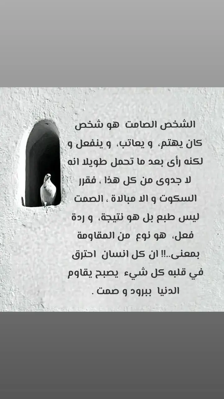 #خاطرة_من_القلب #foryou #viral #foryoupage #اكسبلورexplore #fyp #fypシ 