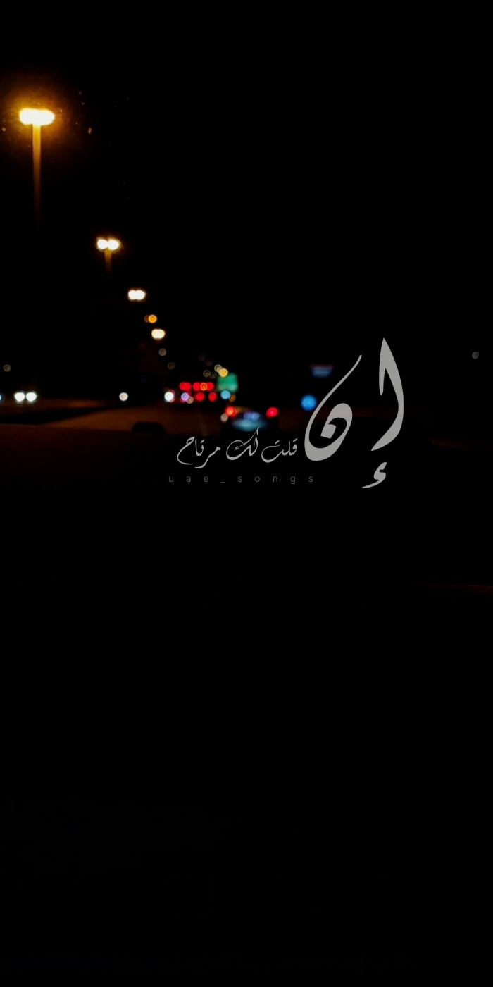 إن قلت لك مرتاح😔#اغاني_بدون_موسيقى #بدون_موسيقى #اكسبلور #تصميمي #تصويري #خالد_عبدالرحمن #سيد_الحب #explorer #fyp #cup_cut 