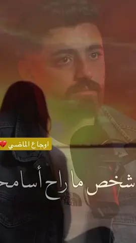 #اوجاع_الماضي💔💔💔 #اوجاع_الماضي🥹 #vairalvideo🥺💔🥀plz #الالمانيS_❤️❤️ #وجع_مگتوم💔😔 #وجع #A1_111🌹🌹🌹 #A1_111🌹🌹🌹 #استوريات #الالماني 