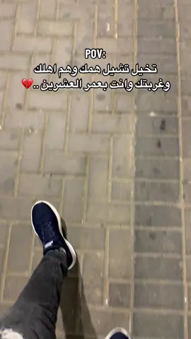 تخيل 💔 #fyp #fouryou #pov #fypシ゚viral🖤tiktok 