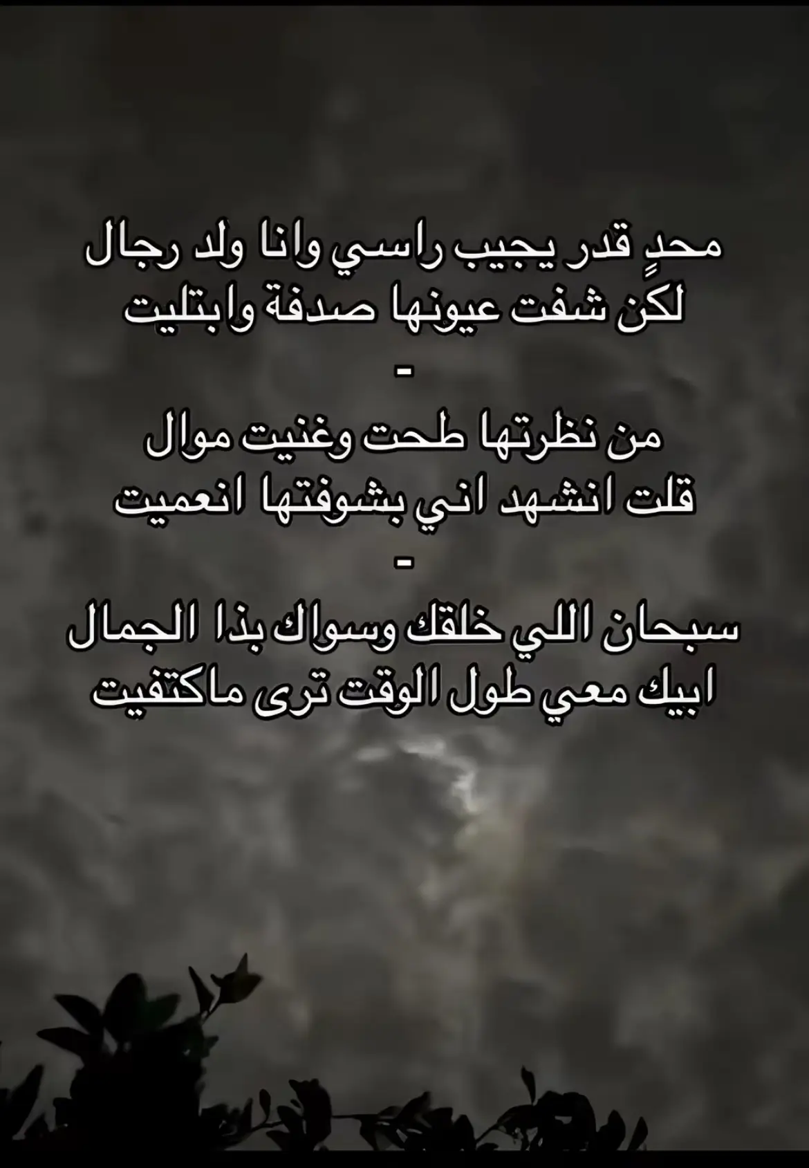 #قصايد_شعر #احساس #وتر_حساس 
