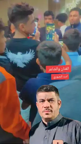 #فنانين #وشعراء #اسد #الجبوري 