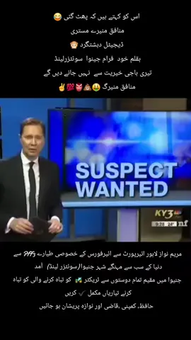 #چوروں_کا_ٹولا_نامنظور #ناحق_قید_عمران_خان #ظلم_کا_نظام_نہیں_چل_سکتا #foryou #حق_سچ_کے_ساتھ_پاکستان_کی_آواز #حقیقی_آزادی_کی_جنگ #منڈیٹ_بمقابلہ_مافیا #freedom 