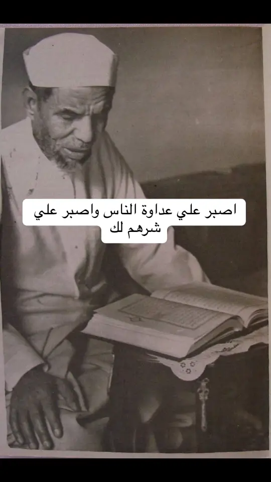 #الشعراوي  #الشيخ_الشعراوي  #اللهم_صلي_على_نبينا_محمد  #الشعراوي_رحمه_الله  #fyp 