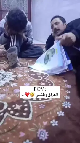 ابوي من يدرسني😂❤#المصمم_جودي_ابن_العماره 