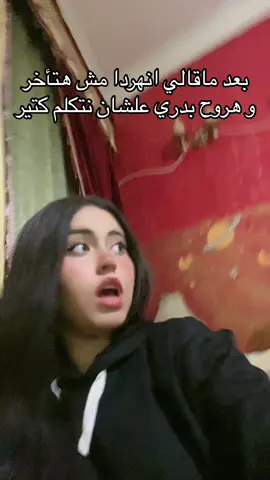 الساعه اتنااااااشر😂😂😂😂😂🖤