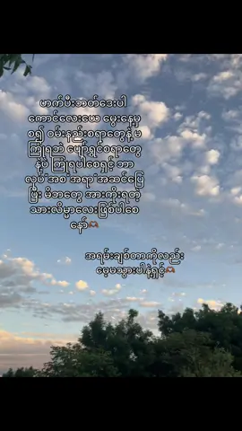 Happy birthday pr koko yay🫶🏾#fyp #အမှားပါရင်ခွင့်လွှတ်ပါ😊 #fypပေါ်ရောက်စမ်း #happybirthday 
