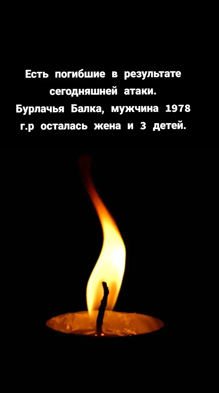 #бурлачьябалка #погибшие #атаканаодессу #шахеды #шахеди #бурлачабалка #загиблі  #одесскаяобласть #одеськаобласть #дроны 