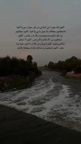 اللهم إن 