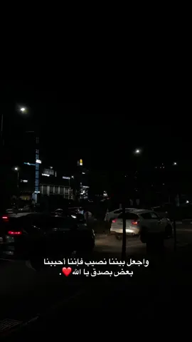 #رام_الله #اكسبلور #بيتونيا #foryoupage #fyp #اكسبلورexplore #❤️❤️❤️ #الحب_دعاء_وقلبي_بالدعاء_يرعاك #فوريو #أحبك #بدون_موسيقى #دعاء #عين_الله_ترعاكي 