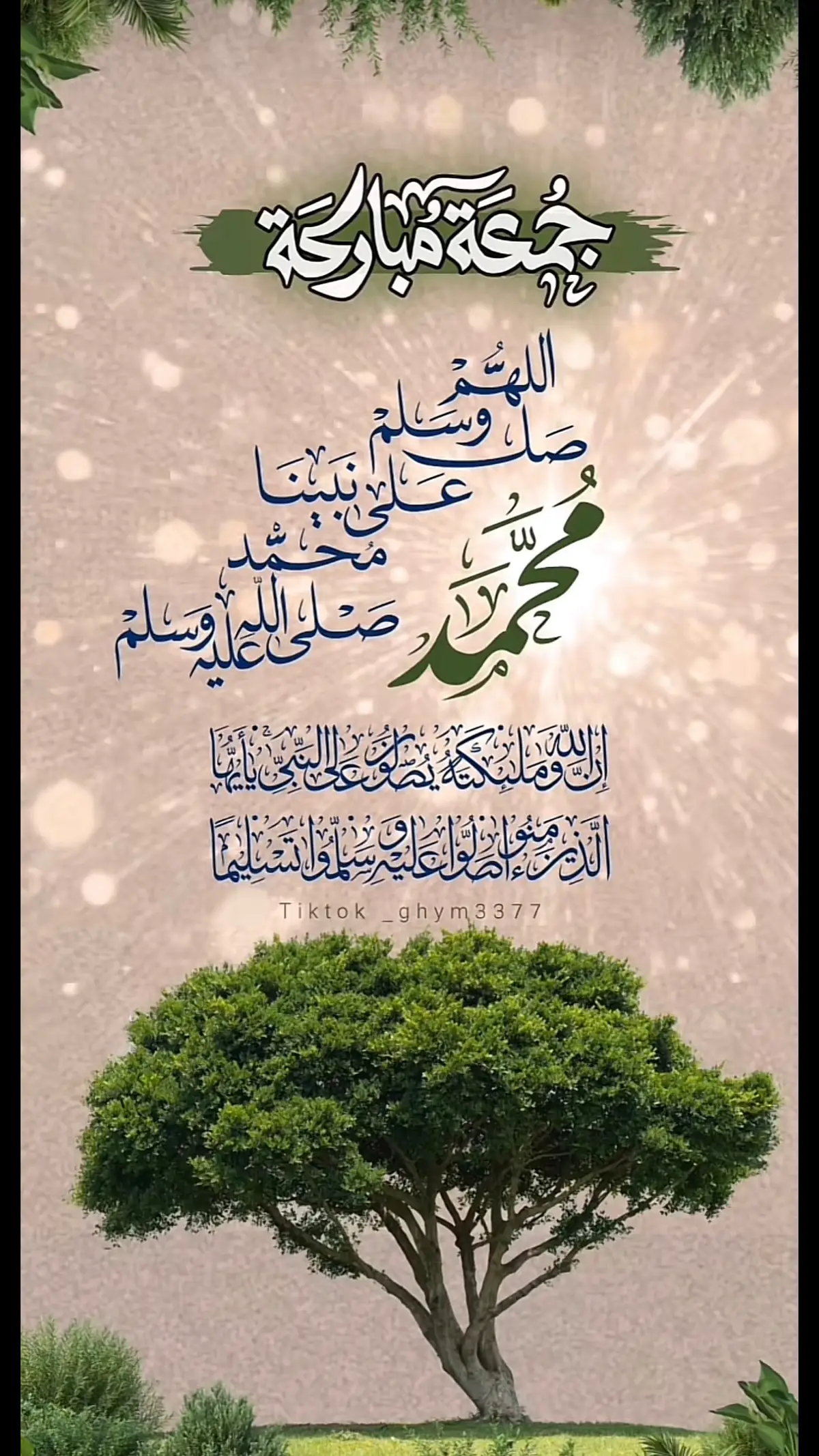 #اللّهم_صلِّ_وسلم_على_نبينا_محمد #جمعة_مباركة💕 #صلو_على_رسول_الله_صل_الله_عليه_وسلم #اكسبلورexplore #fyp #اكسبلورررررررررررررررررررر♡♡ 