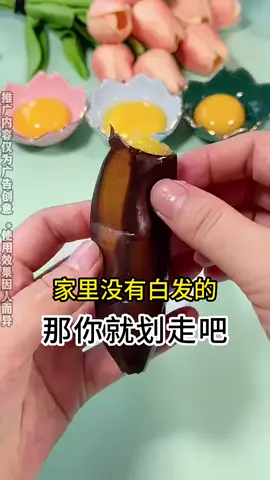 便宜好用，远超大牌，在家就能用，效果超赞！ 싸고 사용하기 쉽고 집에서 사용할 수 있는 초대형 카드, 효과가 너무 좋아!#白发转黑 #白发 #洗发水 