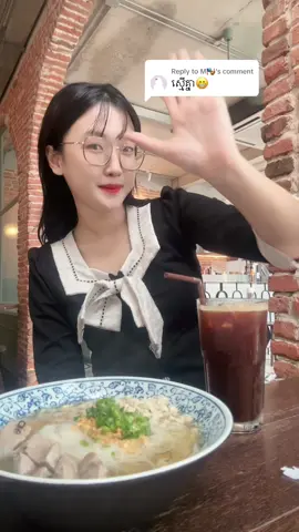 Replying to @M🎭 អ្នកចាវតោះ part2 ហ៊ានលេងអត់? 😂🤫 #fyp #cambodia #jasminehang #viral #trending #trend #justforfun #foryoupage 