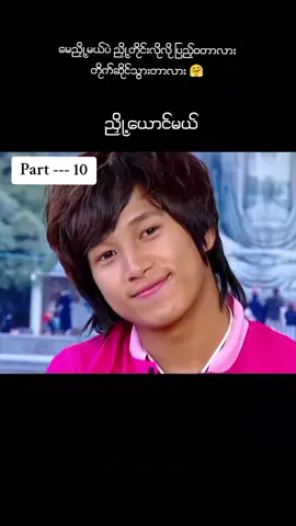 #ညှို့ယောင်မယ်  #အောင်ရဲလင်း #သက်မွန်မြင့် #အိချောပို #myanmarcelebritytiktok #myanmartiktok2024🇲🇲🇲🇲 #myanmarfunnyvideo  #ရောက်စမ်းfypပေါ် 