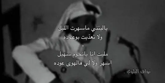 ولا تعـذبت بـو عـوده .#سعد_جمعه#اغاني .#شعبي .#طرب .#شعبيه .#موسيقى .#عود .#ترند #fyp #explore #اكسبلورexplore #اكسبلور #pourtoi #fypシ #greenscreen #ياليتني_ماسهرت_الليل #VNVideoEditor 