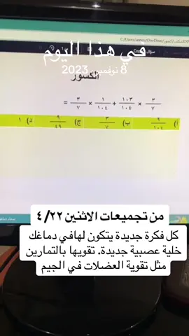 #في هذا اليوم #تعليم #قدرات_محوسب #قدرات_ورقي #foryou #اكسبلور #fypシ #القدرات #رخصة_مهنية #اكسبلوررررررر #قدرات #fyp #القدرة_المعرفية #اكسبلورر 