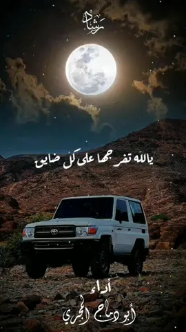 #اناشيد#موال_يالله_تفرجها_على_كل_ضايق_لـ_أبو_دماج_المجري#اروع#بدون_موسيقى 