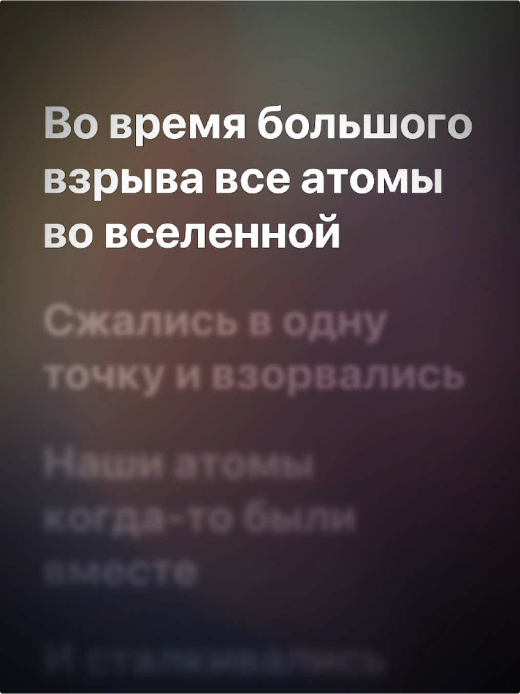 Часть 256 | Не лей & Душа моей души 😻 #applemusic #music #comfortmuzz 