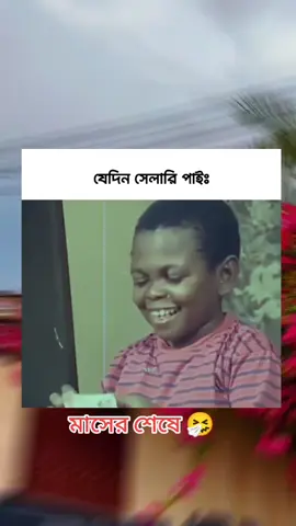 #bangladesh?tiktok🇧🇩 🤧🤧