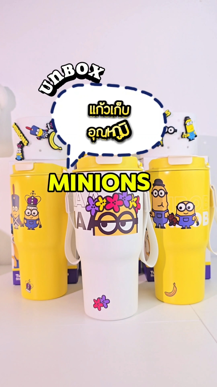 แก้วเก็บอุณหภูมิมินเนี่ยน~คอลใหม่มาแว้ววว~มีความปุ้กปิ้กน่ารักสุดๆ สินค้าลิขสิทธิ์แท้ด้วยนา #แก้วเก็บอุณหภูมิ #แก้วมินเนี่ยน #IGNITE #Minions 