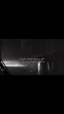 عز الله ان ليلة فراقه دروس وعبرر ):  #محظوره_من_اكسبلور#جبرات📮١7 #yyyyyyyyyyyyyyyyyyyyyyyy #fypage