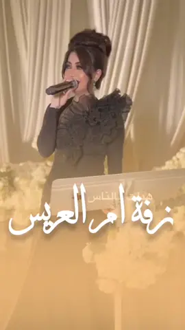 زفة ترحيبيه بدون أسم بدون موسيقى زفة يالضيوف اهلن وحيا ترحيب ام العريس بدون أسم 