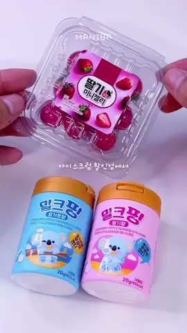 🍭저렴한 미니 간식 가져왔어요🍓 아이스크림 할인점에서🥹 #간식 #간식리뷰 #저렴한 #아이스크림할인점 #젤리 #사탕 #snack #shorts 