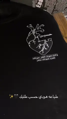 طقم كبلز خليك مميز ويانه طباعه هودي حسب طلبكم🖤#كبلز #حب #تيشيرت 
