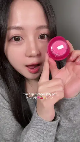 @fwee lip & cheek jelly pot in sugar coat 🎀✨ #fwee #jellypot #fweejellypot #lipandcheek #kbeauty #koreanmakeup #liptint #blush #glowy #glowyblush @fwee official 