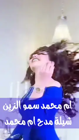 شيلة ام محمد سمو الزين رقص حماسيّة 2025 شيلة اهداء للام مميزه جديد  السعودية🇸🇦قطر🇧🇭الامارات🇦🇪لكوي #الكويت🇰🇼 #الكويت🇰🇼🇸🇦السعوديه ##للطلب_الشيلات_والـــــــــــــــزفات_التواصل_معنا_وتساب_من_داخل_المملك-شيلات_زفات_تخرجات_مواليد_عقد_قران_مولوده_مولود_شيلات_خروج_من_ال. ر. ظظةسجن_شيلات_خروج-بسلامه-شيلات-شفاء_وسلامه_شيلات_تقاعد_تخرج_ملازم_تخرج_عسكري_تخرج_من_الدفاع_المدني_الكويت_قطر_السعودية_الامارات_البحرين_الكويت_الرياض_المدينه_ابها_شيلات_حماسيه_طرررب_شيلات_عـــــرسان_شيلات_ام_العروس_شيلات_ام_العروسه_شيلات_خطوبه_زفات_بالاسماء_زفات_بدون-اسماء-كتابة_كلمات_جديدة_0500325597_من-خارج_المملكه_ 00966500325597-استديو_لمست_الشيخات_لتنفيذ_الشيلات_والزفات_والقصائد_الشعريه_لجميع_المناسبات_شيلات_مهنا_العتيبي_فهاد_العلي_النايف_فواز_العنزي_شيلات_بنت_ابوها_شيلة_شامخه_بنت_ابوها_الرياض_جده_مكه_المكرمه_ابها_قطر_البحرين_الكويت_الامارات_شيلات_سعد_محسن_شيلات_ناصر_السيحاني_شيلات_عز_السعود_شيلات_قايد_الوبيري_2024_شيلات_فلاح_المسردي_شيلات_الجفراني_شيلات_بندر_بن_عوير_فهد_بن_فصلا_محمد_بن_غرمان_جديد_كتابة_كلمات_جديدة_0500325597_من-خارج_المملكه_00966500325597_استديو_لمسات_الشيخات_#للطلب_الشيلات_والـــــــــــــــزفات_التواصل_معنا_وتساب_من_داخل_المملك-شيلات_زفات_تخرجات_مواليد_عقد_قران_مولوده_مولود_شيلات_خروج_من_السجن_شيلات_خروج-بسلامه-شيلات-شفاء_وسلامه_شيلات_تقاعد_تخرج_ملازم_تخرج_عسكري_تخرج_من_الدفاع_المدني_الكويت_قطر_السعودية_الامارات_البحرين_الكويت_الرياض_المدينه_ابها_شيلات_حماسيه_طرررب_شيلات_عـــــرسان_شيلات_ام_العروس_شيلات_ام_العروسه_شيلات_خطوبه_زفات_بالاسماء_زفات_بدون-اسماء-كتابة_كلمات_جديدة_0500325597_من_خارج_المملكه_ 00966500325597-استديو_لمسات__الشيخات_لتنفيذ_الشيلات_والزفات_والقصائد_الشعريه_لجميع_المناسبات_شيلات_مهنا_العتيبي_فهاد_العلي_النايف_فواز_العنزي_شيلات_بنت_ابوها_شيلة_شامخه_بنت_ابوها_الرياض_جده_مكه_المكرمه_ابها_قطر_البحرين_الكويت_الامارات_شيلات_سعد_محسن_شيلات_ناصر_السيحاني_شيلات_عز_السعود_شيلات_قايد_الوبيري_2024_شيلات_فلاح_المسردي_شيلات_الجفراني_شيلات_بندر_بن_عوير_فهد_بن_فصلا_محمد_بن_غرمان_جديد_كتابة_كلمات_جديدة_0500325597_من-خارج_المملكه_00966500325597_استديو_لمسات_الشيخات#للطلب_الشيلات_والـــــــــــــــزفات_التواصل_معنا_وتساب_من_داخل_المملك-شيلات_زفات_تخرجات_مواليد_عقد_قران_مولوده_مولود_شيلات_خروج_من_السجن_شيلات_خروج-بسلامه-شيلات-شفاء_وسلامه_شيلات_تقاعد_تخرج_ملازم_تخرج_عسكري_تخرج_من_الدفاع_المدني_الكويت_قطر_السعودية_الامارات_البحرين_الكويت_الرياض_المدينه_ابها_شيلات_حماسيه_طرررب_شيلات_عـــــرسان_شيلات_ام_العروس_شيلات_ام_العروسه_شيلات_خطوبه_زفات_بالاسماء_زفات_بدون-اسماء-كتابة_كلمات_جديدة_0505336824_من-خارج_المملكه_000966505336824-استديو_لمسات_الشيخات_أ_لتنفيذ_الشيلات_والزفات_والقصائد_الشعريه_لجميع_المناسبات_شيلات_مهنا_العتيبي_فهاد_العلي_النايف_فواز_العنزي_شيلات_بنت_ابوها_شيلة_شامخه_بنت_ابوها_الرياض_جده_مكه_المكرمه_ابها_قطر_البحرين_الكويت_الامارات_شيلات_سعد_محسن_شيلات_ناصر_السيحاني_شيلات_عز_السعود_شيلات_قايد_الوبيري_2024_شيلات_فلاح_المسردي_شيلات_الجفراني_شيلات_بندر_بن_عوير_فهد_بن_فصلا_محمد_بن_غرمان_جديد_كتابة_كلمات_جديدة_0500325597_من-خارج_المملكه_00966500325597-استديو_لمسه_الشيخات