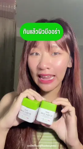 💚 ผิวมีออร่า ✨🫧 #เม็ดส้มกู้ผิว #benutra #tetrasod #กินดีบอกต่อ #รีวิวบิวตี้ #sod #TikTokShop1111TH #TikTokShop1111ลดอลังแห่งปี