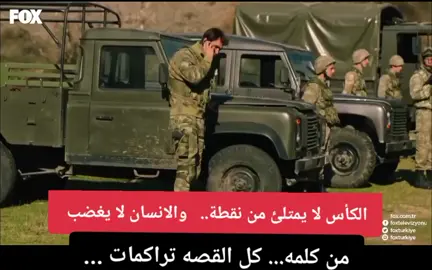 #الكأس_لا_يمتلئ_من_نقطة، #والإنسان_لا_يغضب_من_كلمة #القصة_تراكمات #سوريا_تركيا_العراق_السعودية_الكويت #مشاهير_تيك_توك_مشاهير_العرب #تكتوك_العرب 