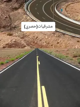 مشرقيات حصري على قناة عابر سبيل♧