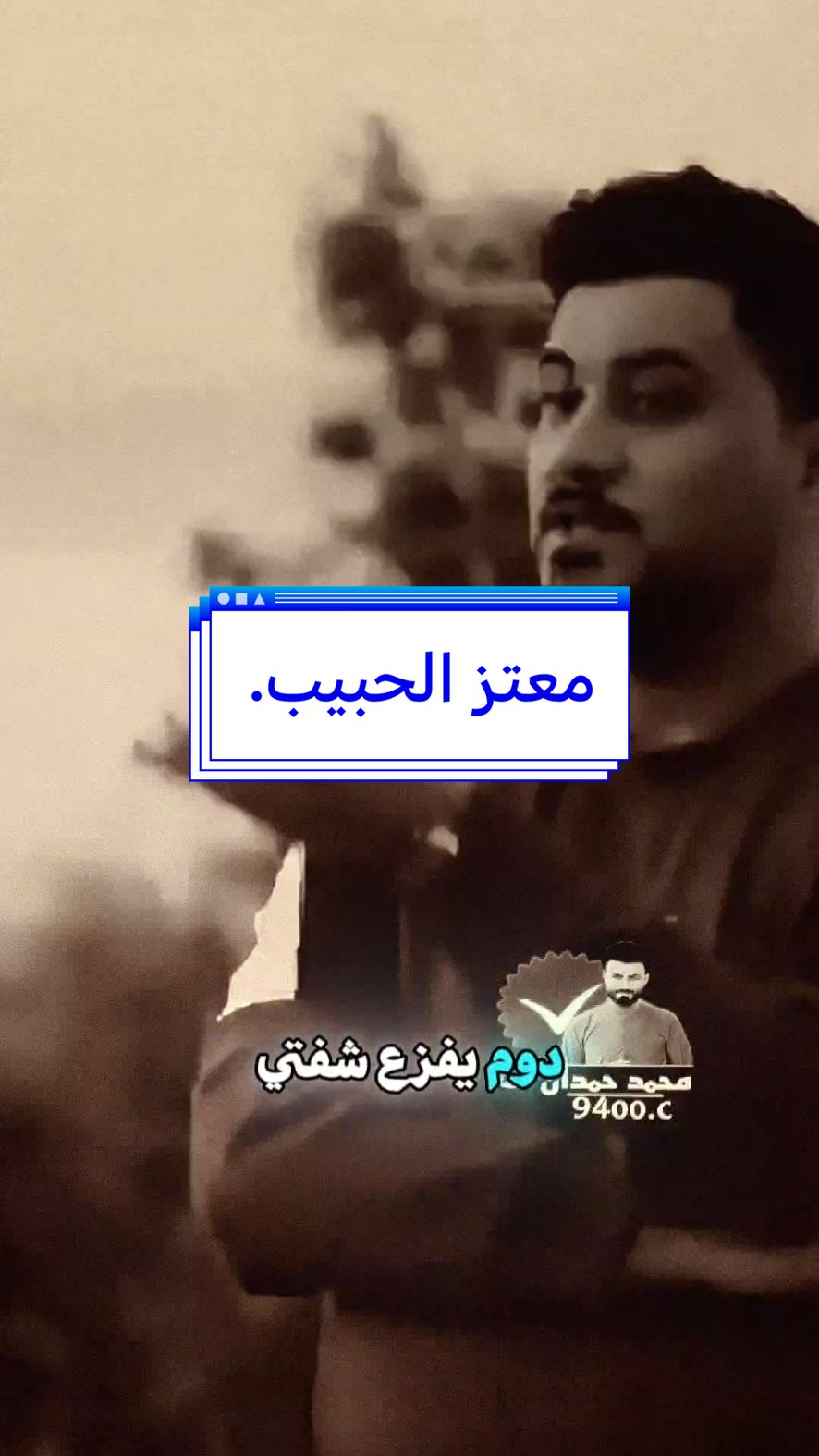 الحسين يحب الفقراء 💔🥹 #ابوحشد_الفتلاوي #حسين_ال_طالب 