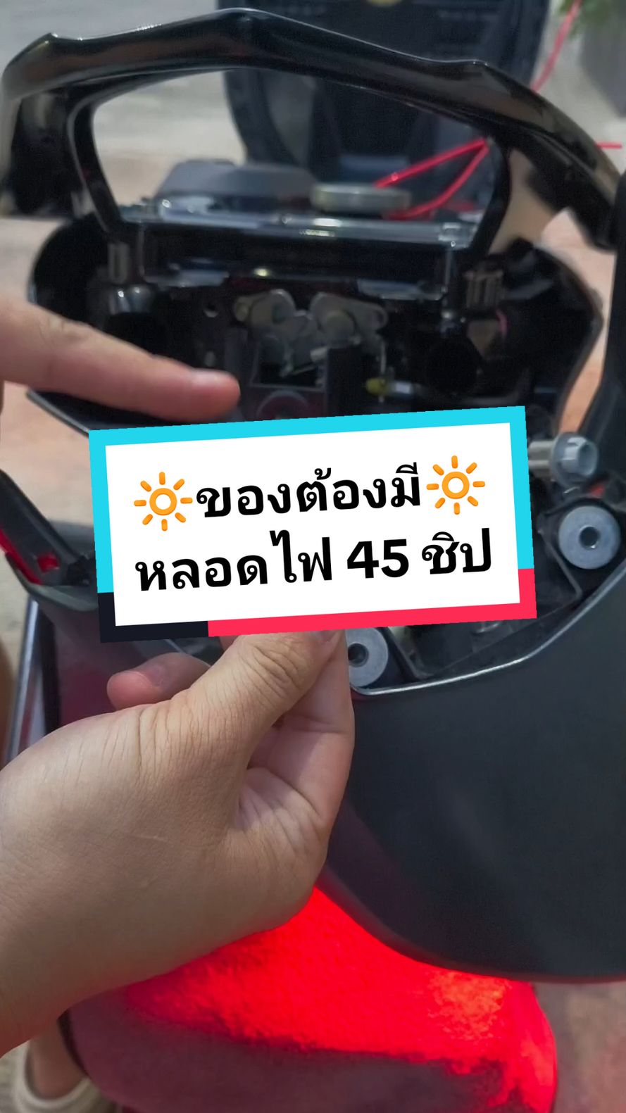 หลอดไฟ 45 ชิป สว่างหูตาแxก #ไฟหรี่ #ไฟเลี้ยว #หลอดไฟ  #หลอดไฟled #ไฟled #led  #ของมันต้องมี #ของดีบอกต่อ #tiktokshop #tiktokครีเอเตอร์ 