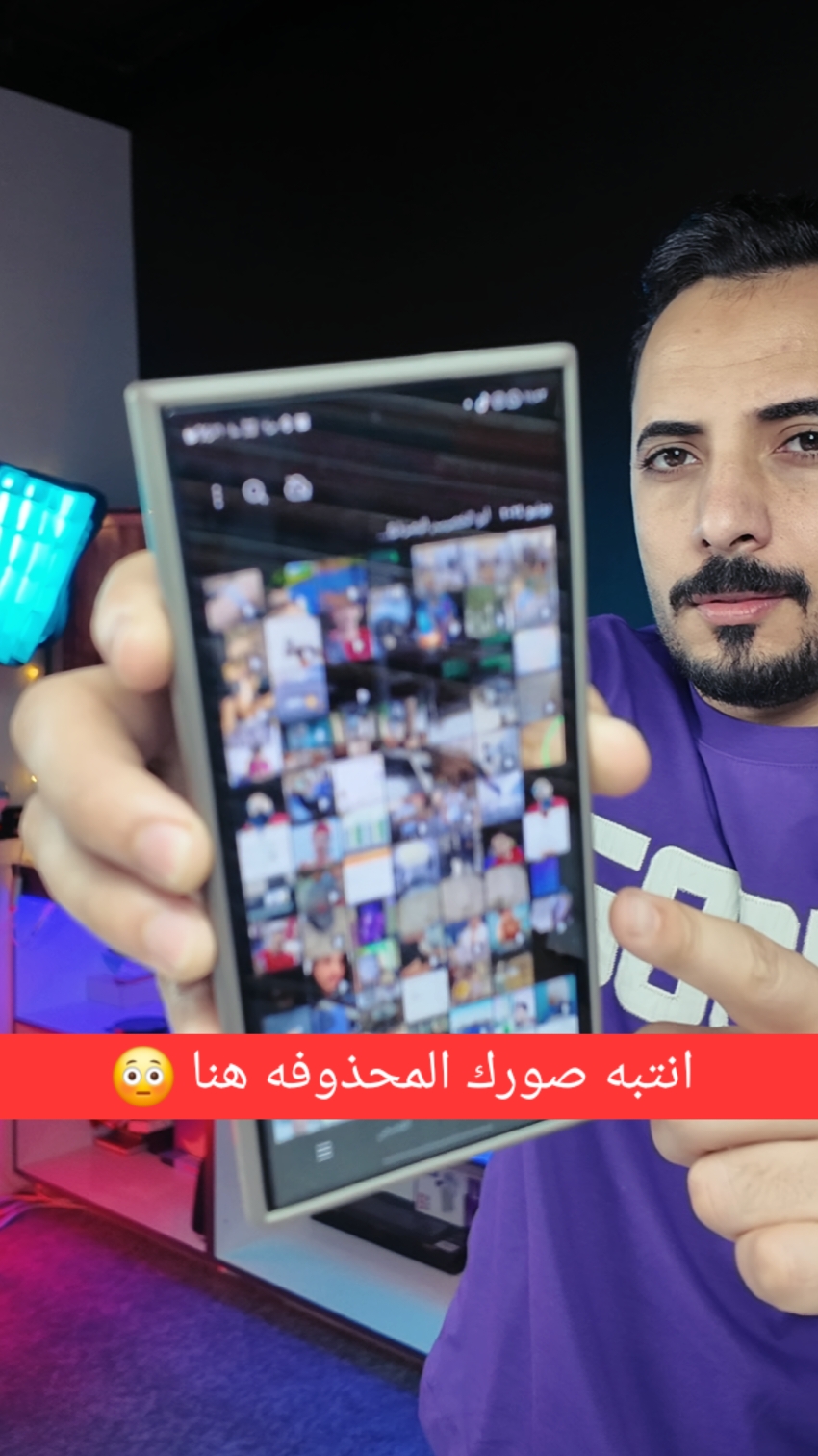 انتبه صورك المحذوفه هنا !