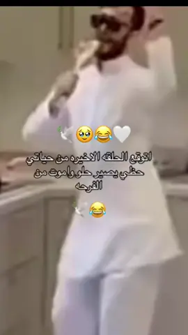 شكلها كذا 🕊️🤍🕊️🥹😂😂😂😂🫂🕊️🥹🤍🫂🤍🕊️🕊️🕊️🫂❤️#اكسبلوررر #اكسسسسسبلورررررررررر🌹#الضباب_ابها  #الضباب#اكسبلورexplore ##الحب #حبيبي #احبكم  #المشكى_على_الله #خالد_عبدالرحمن #خالديات #خالد_عبدالرحمن_اعاني_حاولت_اجيبك #تصميم #تصاميم #تصميم_فيديوهات🎶🎤🎬 #من_اصدق_ما_قيل #من_اصدق_ماقرات #اكسبلور_explore #شيبت_روحي #ترند_تيك_توك #اطلبي_يانفس_دام_الله_كريم #اكسسسسسبلورررررررررر🌹 #foryou #viraltiktok #😭😭😭😭😭😭💔💔💔💔 #fyp #foryourpage #viraltiktok #fypシ゚viral #fyppppppppppppppppppppppp #بدون_هشتاق #بدون_توقيع #hope #foryourpage