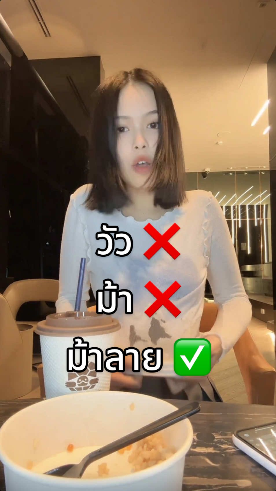 เสื้อนี้ลายอะไร 🥲 วัว🐄 ❌ ม้า🐎 ❌ ม้าลาย🦓 ✅ #เดมิ 