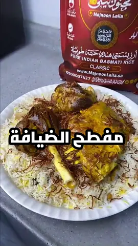#طبخ #حسن_الفوير #وصفات_سهله #مفطح #عزايم #زواج #لحوم #كبسة #اكسبلورexplore #ترند_جديد #ارز #برياني #منسف #مندي_لحم #مندي_دجاج #الهلال_السعودي #السعوديه🇸🇦 #الشرقيه_الخبر_الدمام #@مجنون ليلى أبو سلطان آل فردان @ART3 Kitchen 
