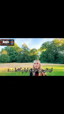 انس و اصالة 😔 #انس #اصالة_مالح #انس_مروة #انصالة #انصالة_فاميلي #يوتيوب #اسامة_مروة #اسامة_داوود #اسامة #اسامة_شيرين #شيرين_بيوتي #نارين_بيوتي #نارين_سيدرا_شيرين #نارين_بيوتي_سيدرا_بيوتي_شيرين_بيوتي #غيث_مروان #سارة_الورع #شهدالشمري #رغد_فهمي #ميلا #بيساناسماعيل #مالي_خلق_احط_هاشتاقات #مالي_خلق_احط_هاشتاقات🧢 #الشعب_الصيني_ماله_حل😂😂 #السعودية #كندا #فوريو_العرب #اكسبلور #پ #شيرو_sheero 