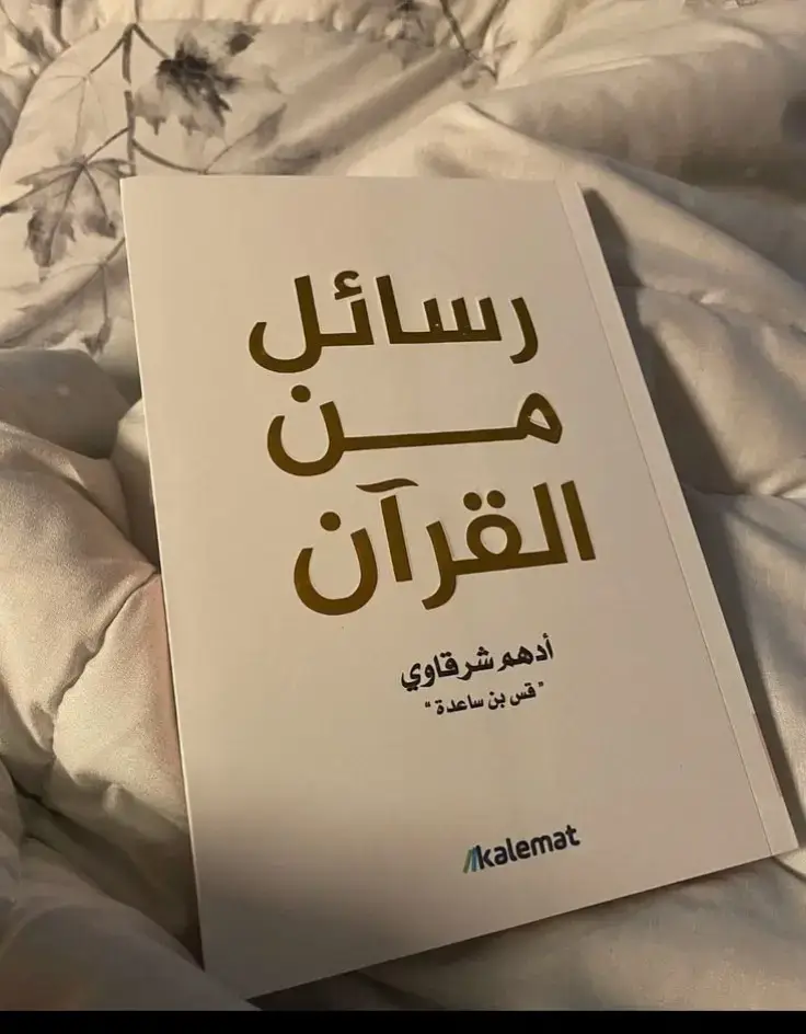 #إقتباسات #خواطر_للعقول_الراقية #عبارات #viraltiktok #fyp #exploretiktok 